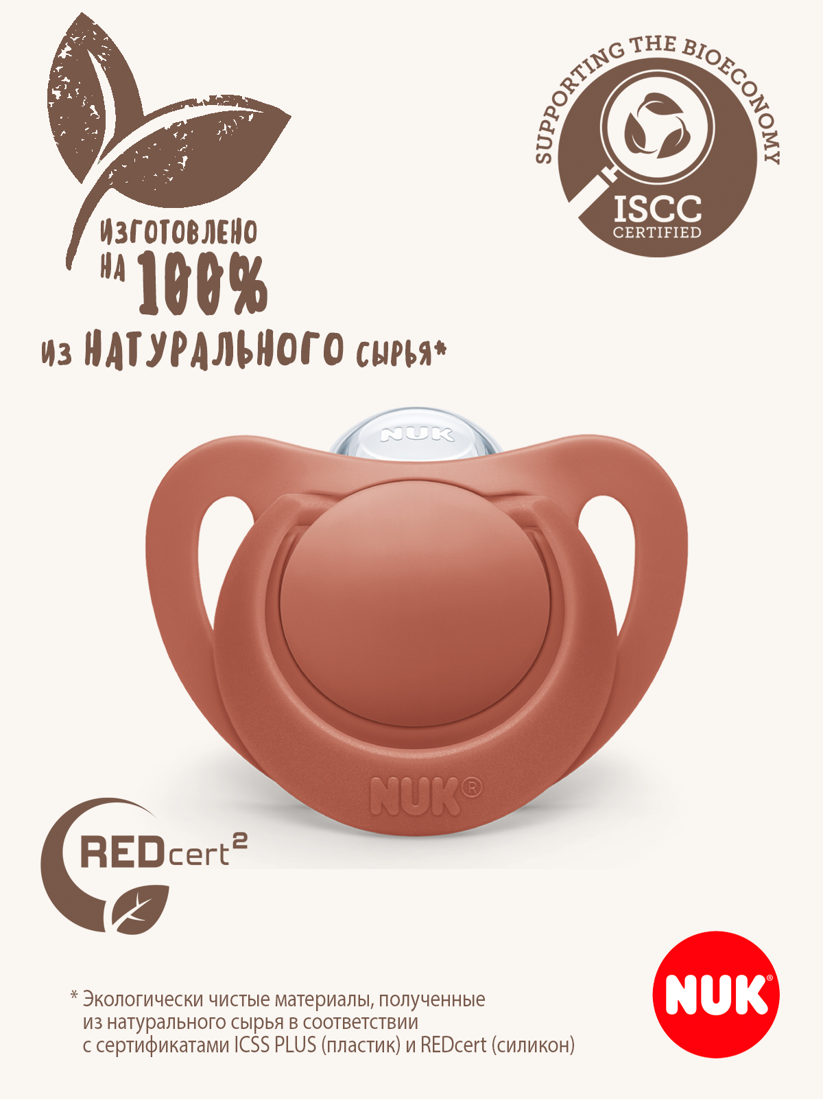 Пустышка Nuk силикон ортодонтическая от 0 мес. 2 шт. - фото 3