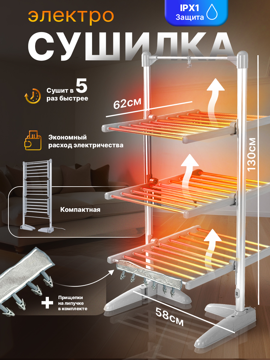 Сушилка для белья HomDoctor - фото 1