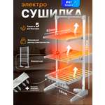 Сушилка для белья HomDoctor
