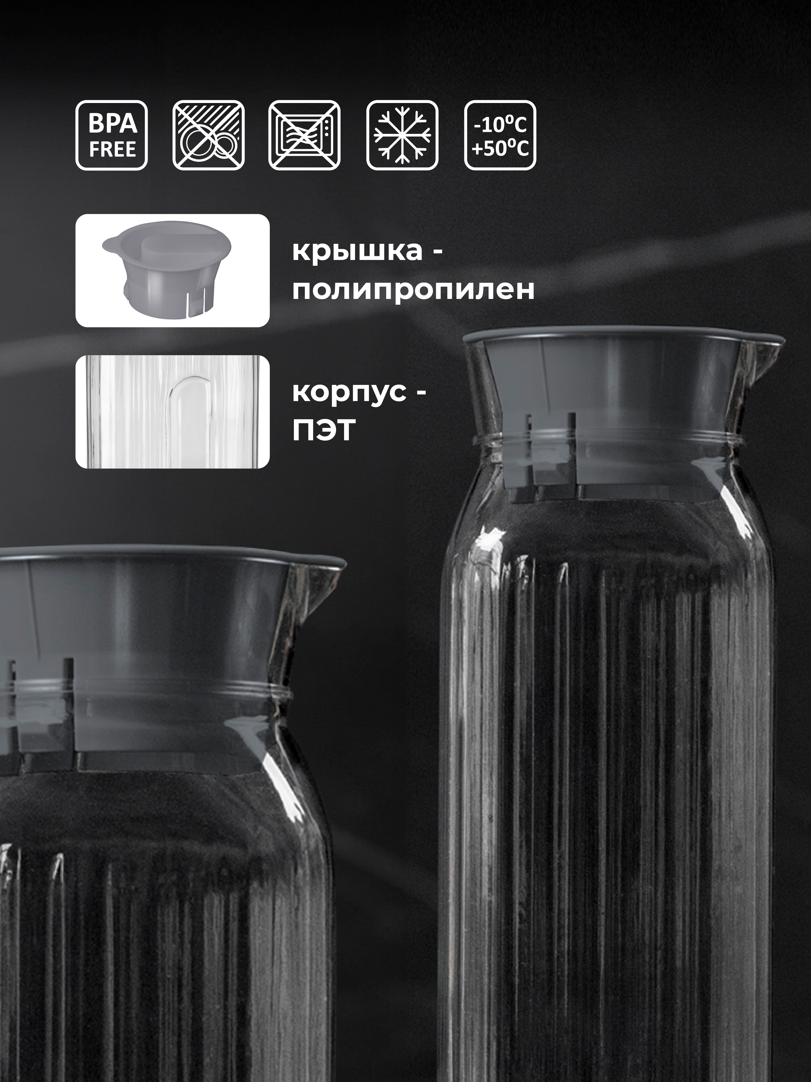 Кувшин для холодных напитков Phibo ROSSI 1,4л серый металлик - фото 7