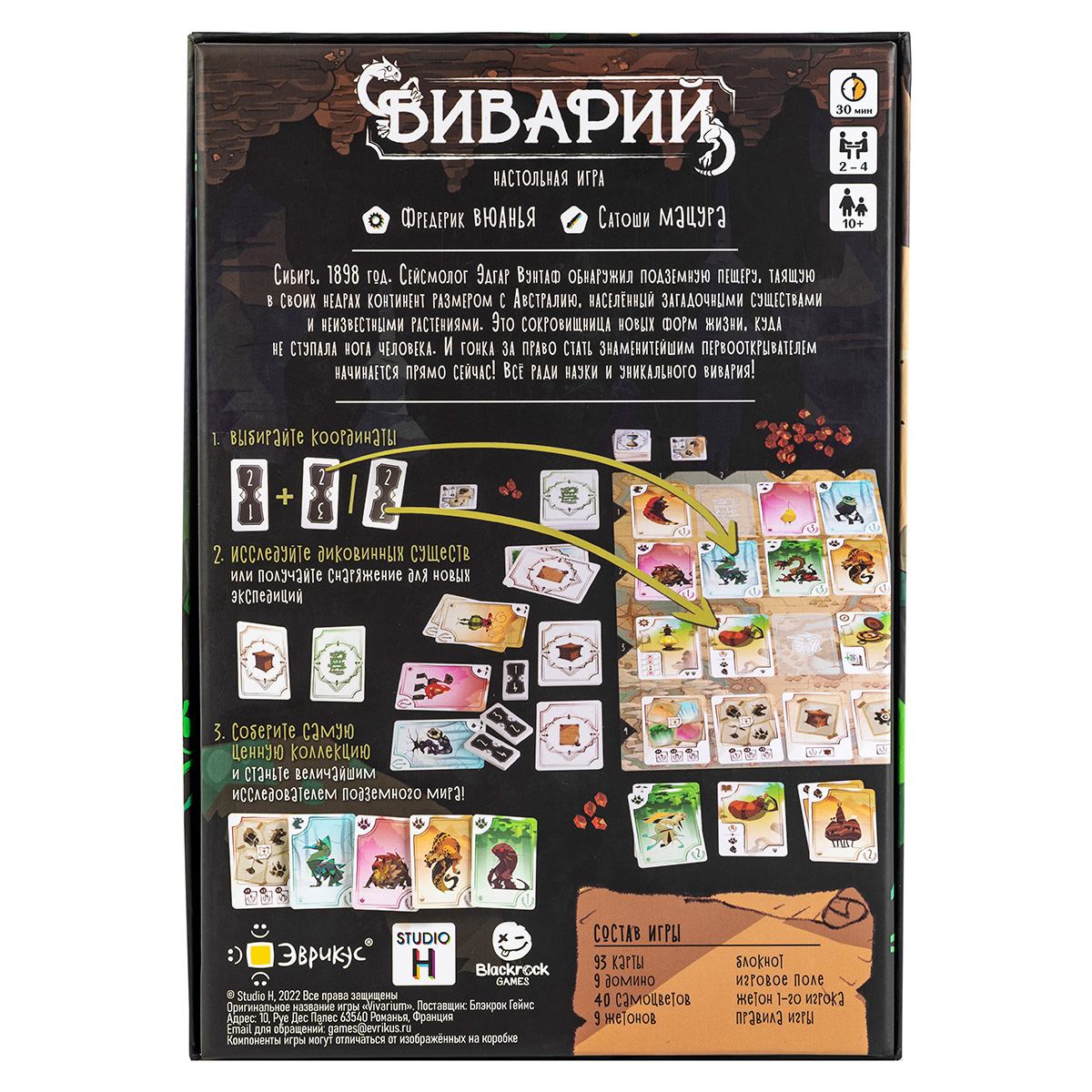 Настольная игра Эврикус Виварий - фото 10