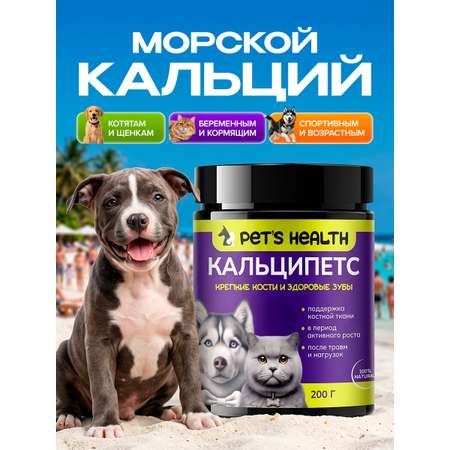 Корм для животных Pets health для поддержки костной ткани после травм и нагрузок собак и кошек