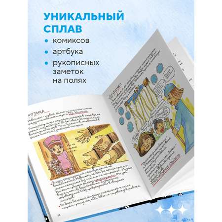 Книга БОМБОРА Тоторо и я. Графическая биография Хаяо Миядзаки