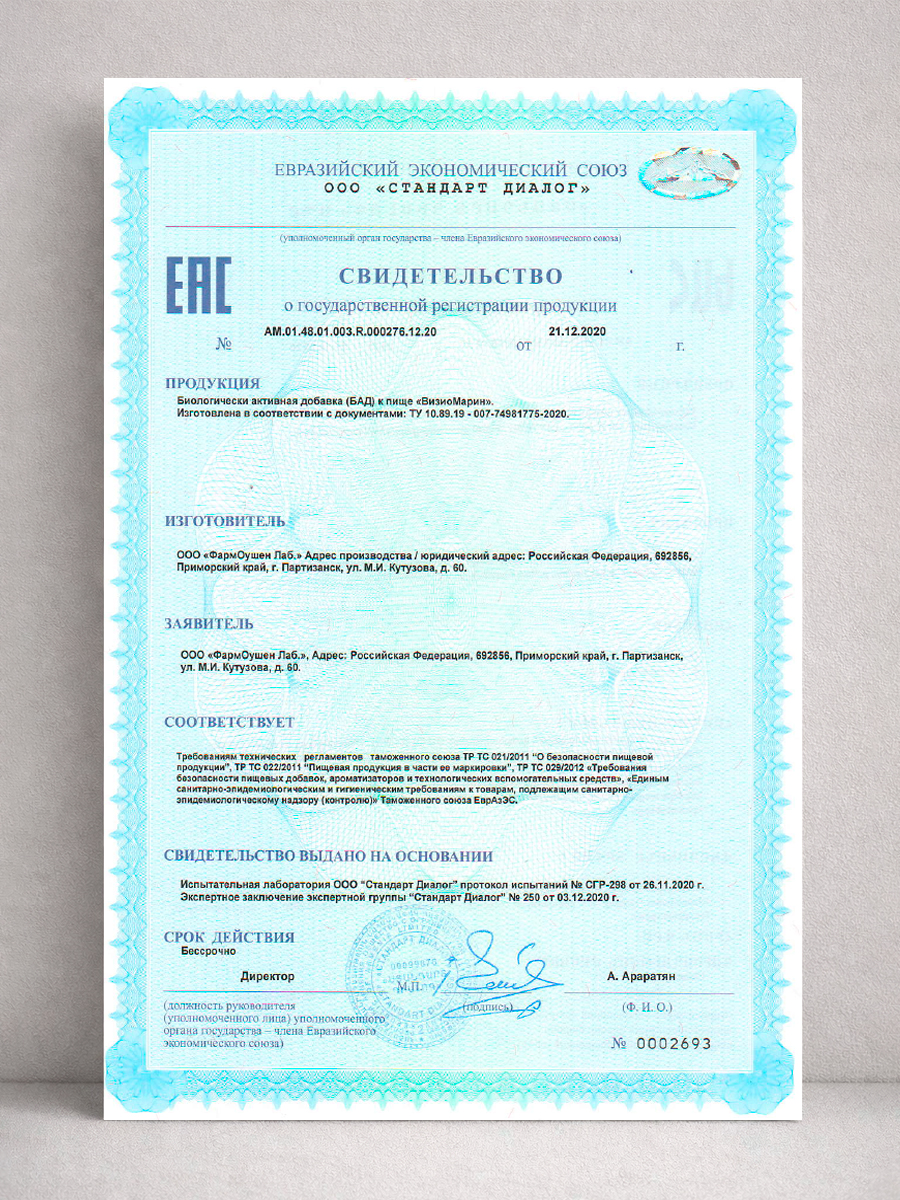 Визиомарин Доктор Море Комплексная поддержка зрения 60 капсул - фото 9