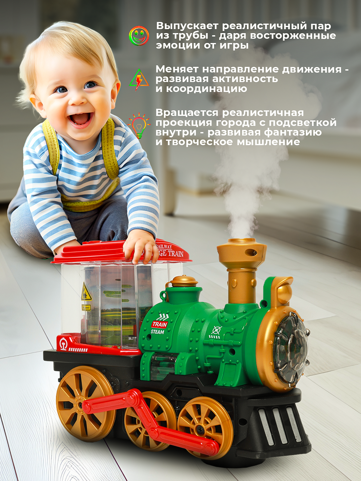 Поезд CreoPlay - фото 3