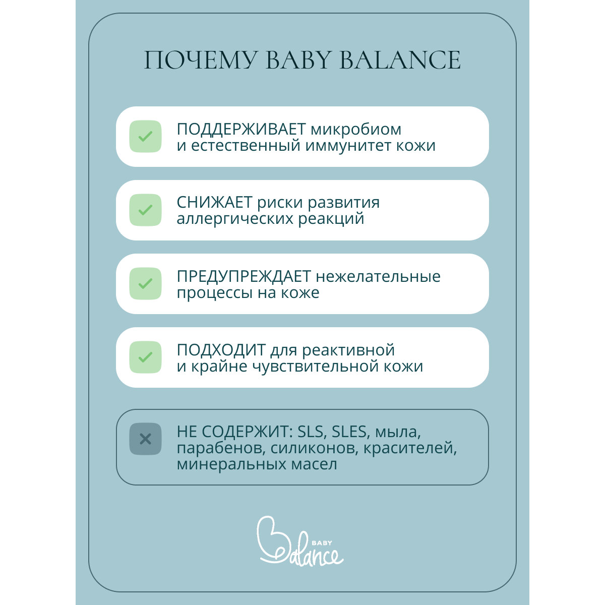 Гель для подмывания Baby Balance для мальчиков мягкий 250мл с 0месяцев - фото 8