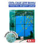 Соль для ванн CHARLEY Bathroom