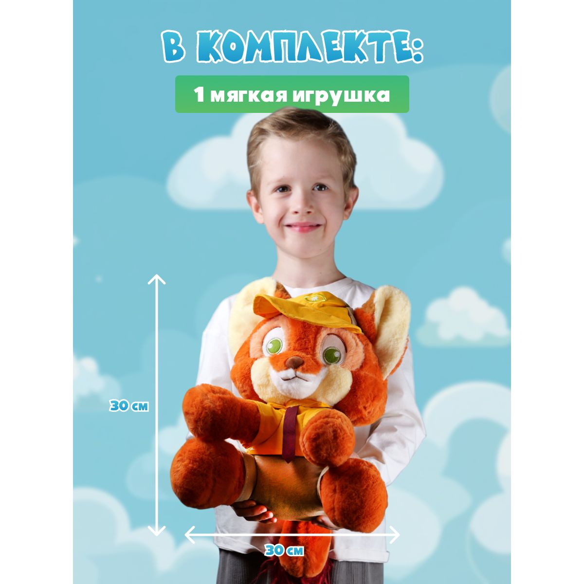 Мягкая игрушка Зверополис Ник 30 см - фото 3