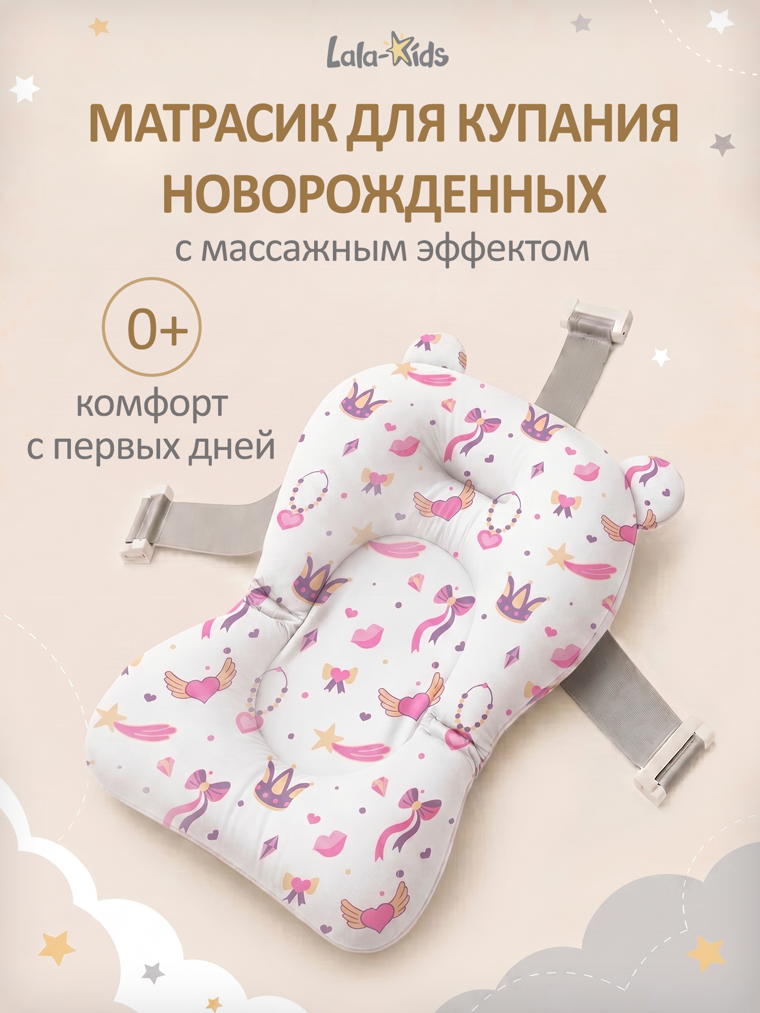 Гамак для купания LaLa-Kids Принцессы сиреневый - фото 1
