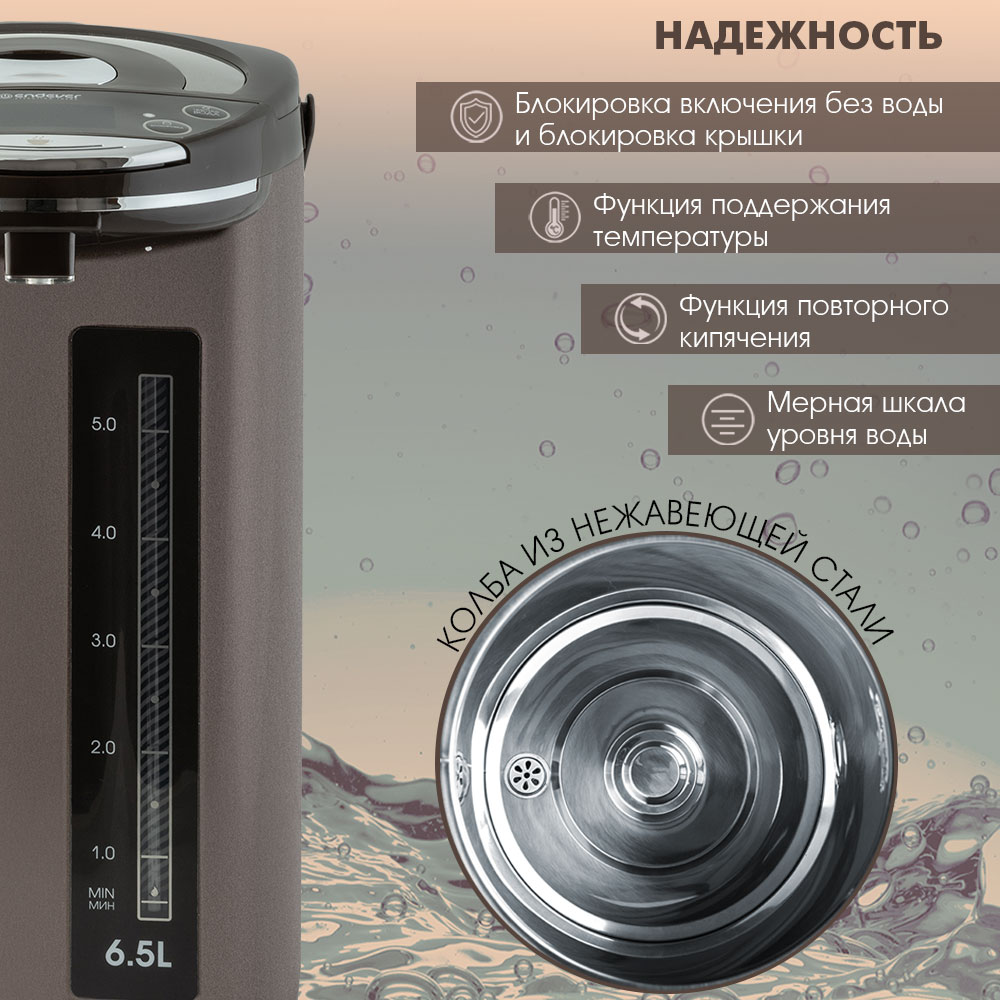 Термопот ENDEVER аltea-2095 - фото 6