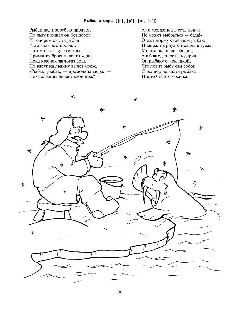 Книга ИД Литера Стихи для развития речи. 4-6 лет - фото 6