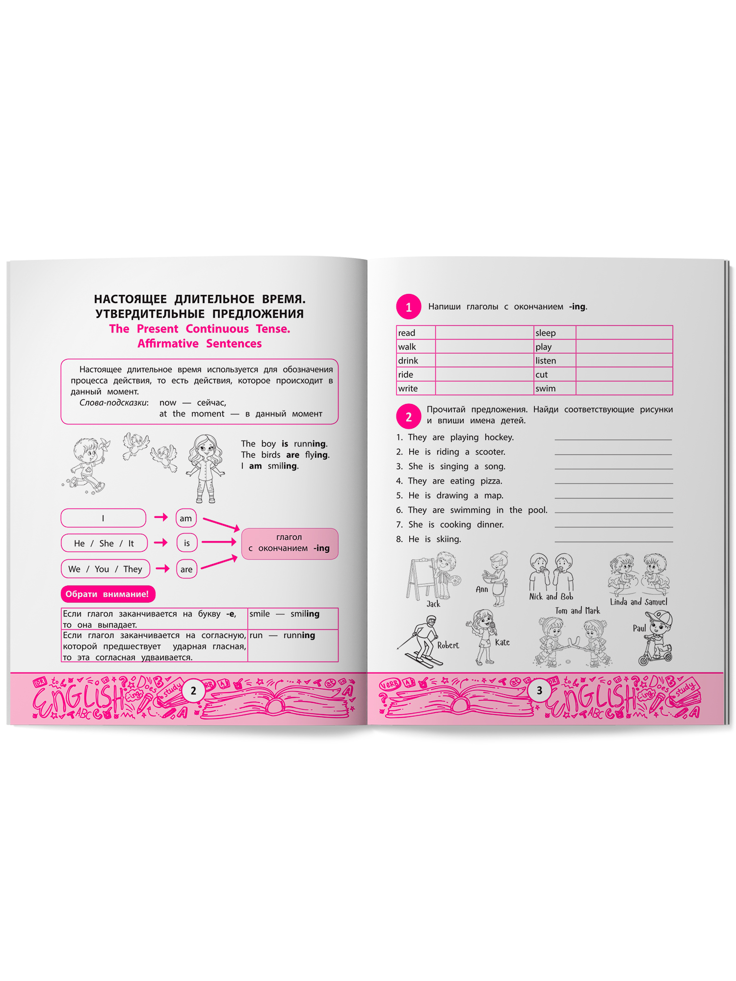 Книга Феникс My first GrammarBook времена глаголов - фото 11