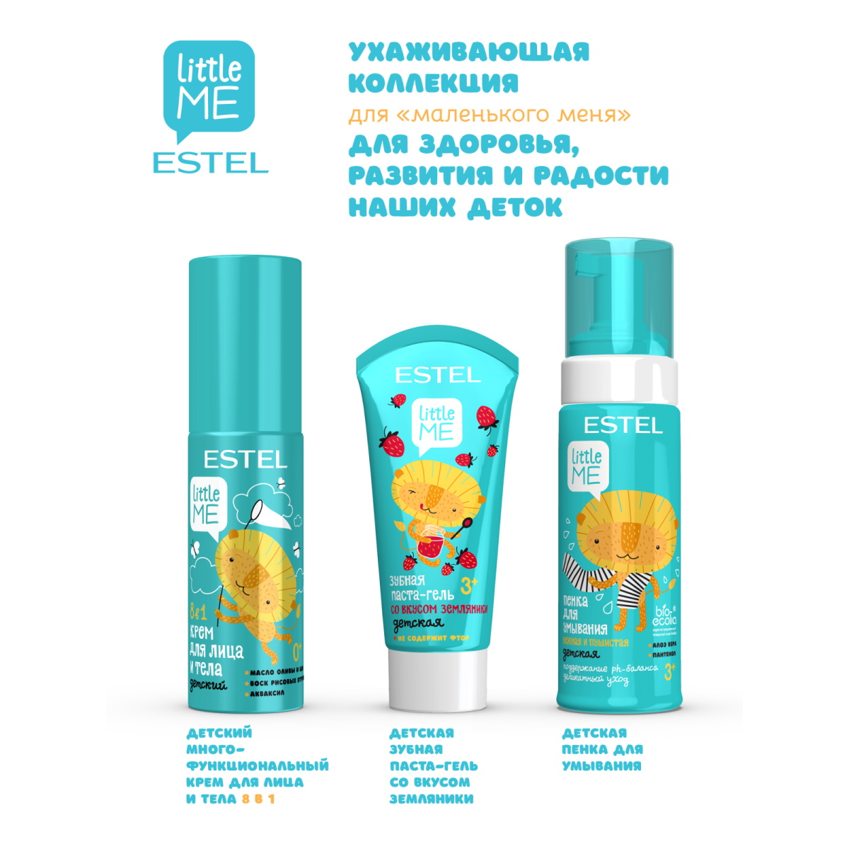 Крем ESTEL Little Me 100 мл - фото 4