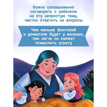 книга Феникс Премьер Бабушка я скучаю! Простые сказки о важном