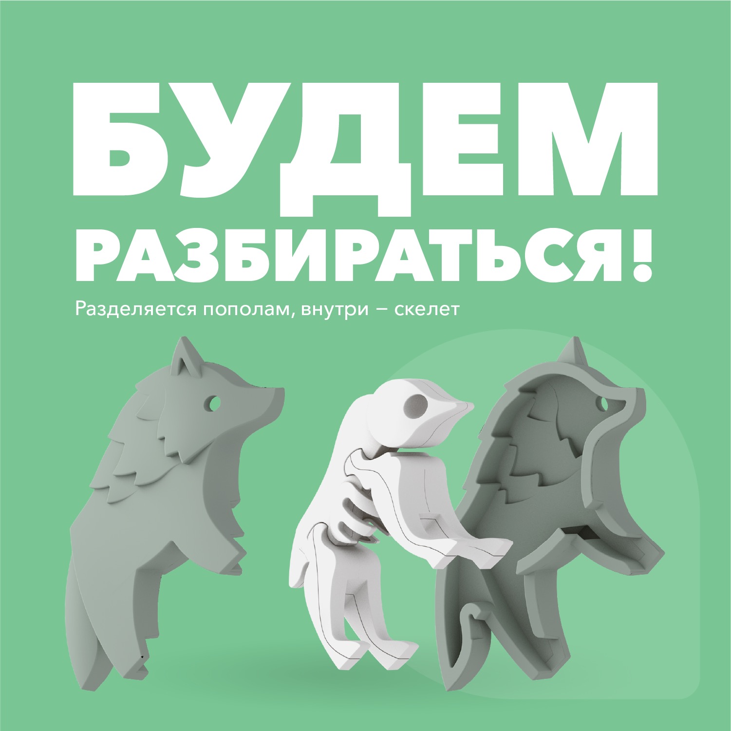 Игровой набор HALFTOYS Волк - фото 3