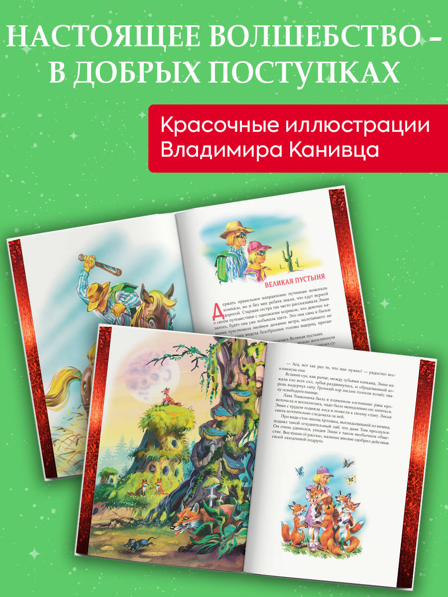 Книга Эксмо Огненный бог Марранов - фото 3