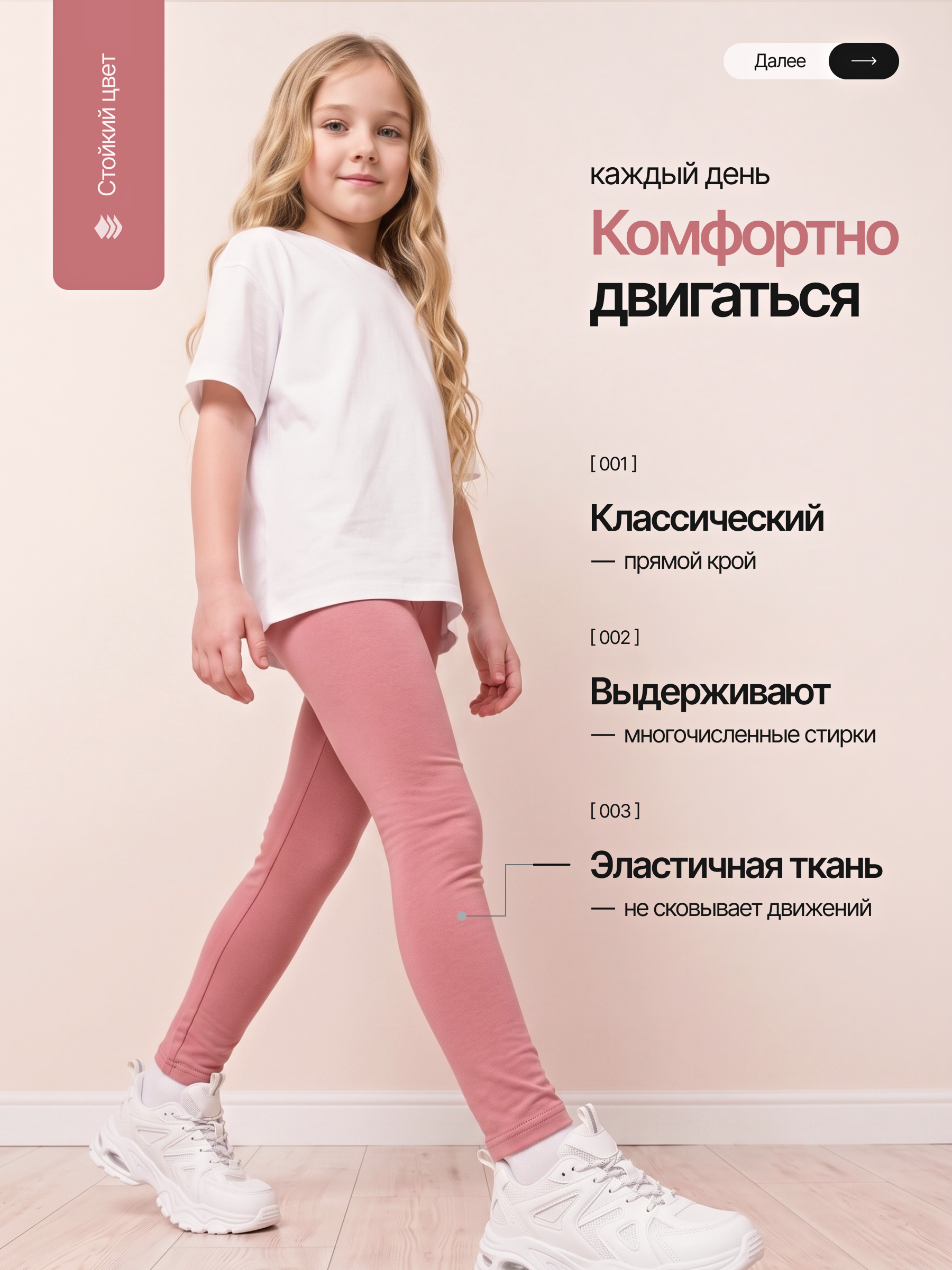 Леггинсы Volpacchiotto LD500PR - фото 5