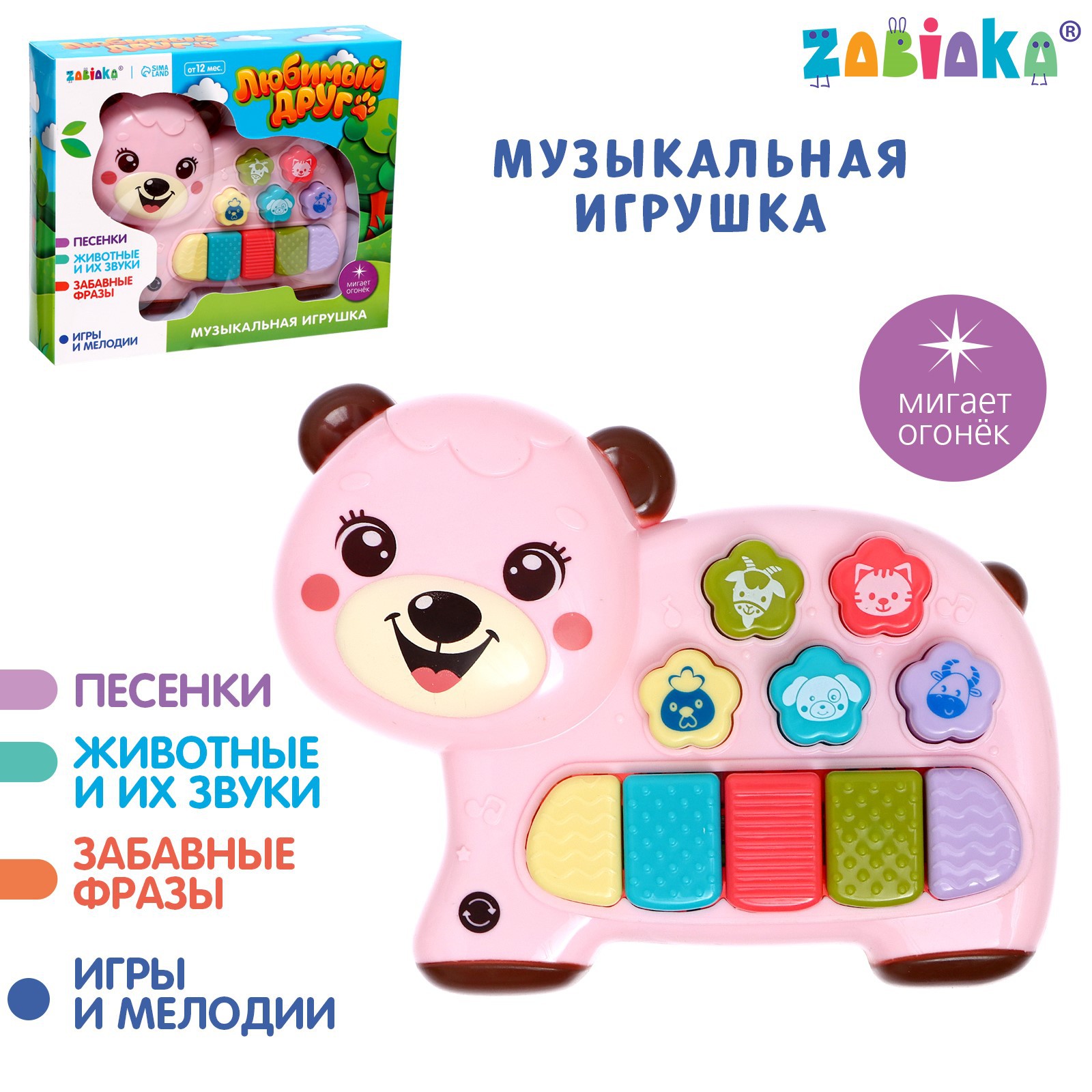 Игрушка Zabiaka - фото 1