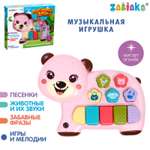 Игрушка Zabiaka