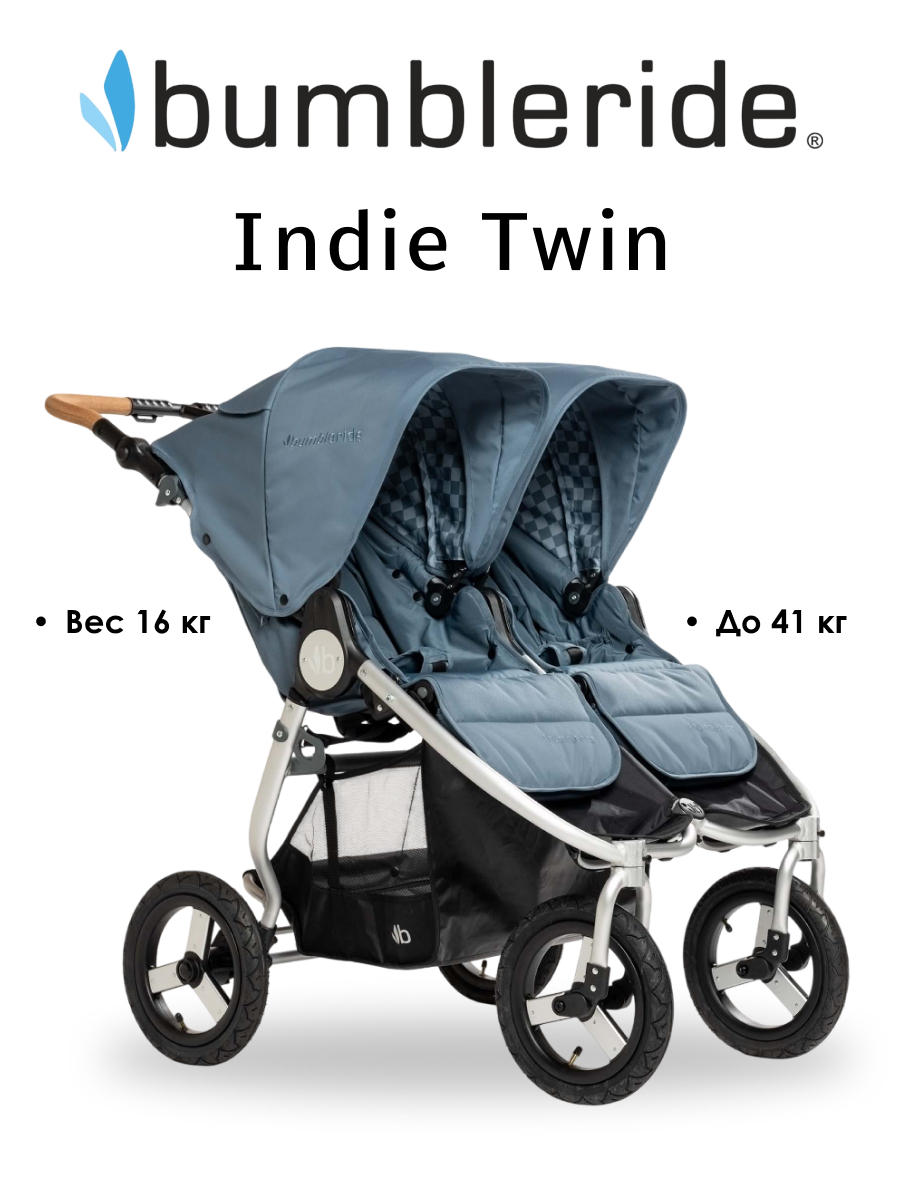 Коляска прогулочная Bumbleride Indie Twin 2025/ Ocean голубой - фото 1