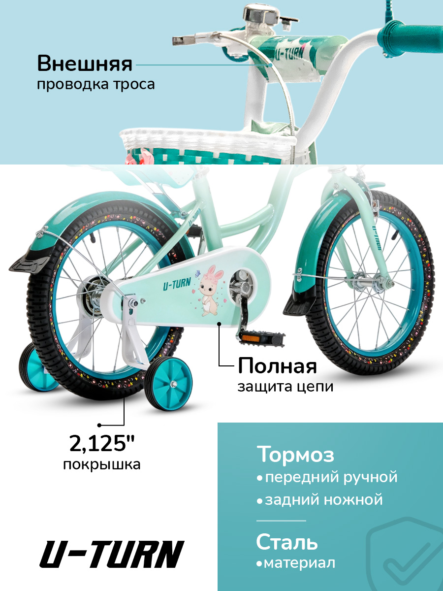 Двухколесный велосипед U-TURN 18 дюймов - фото 3
