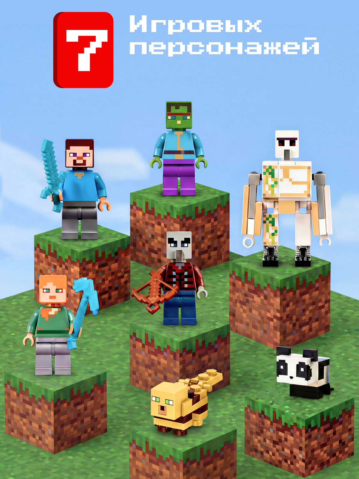 Конструктор BalaToys MyWorld Деревня жителей 778 дет. - фото 4