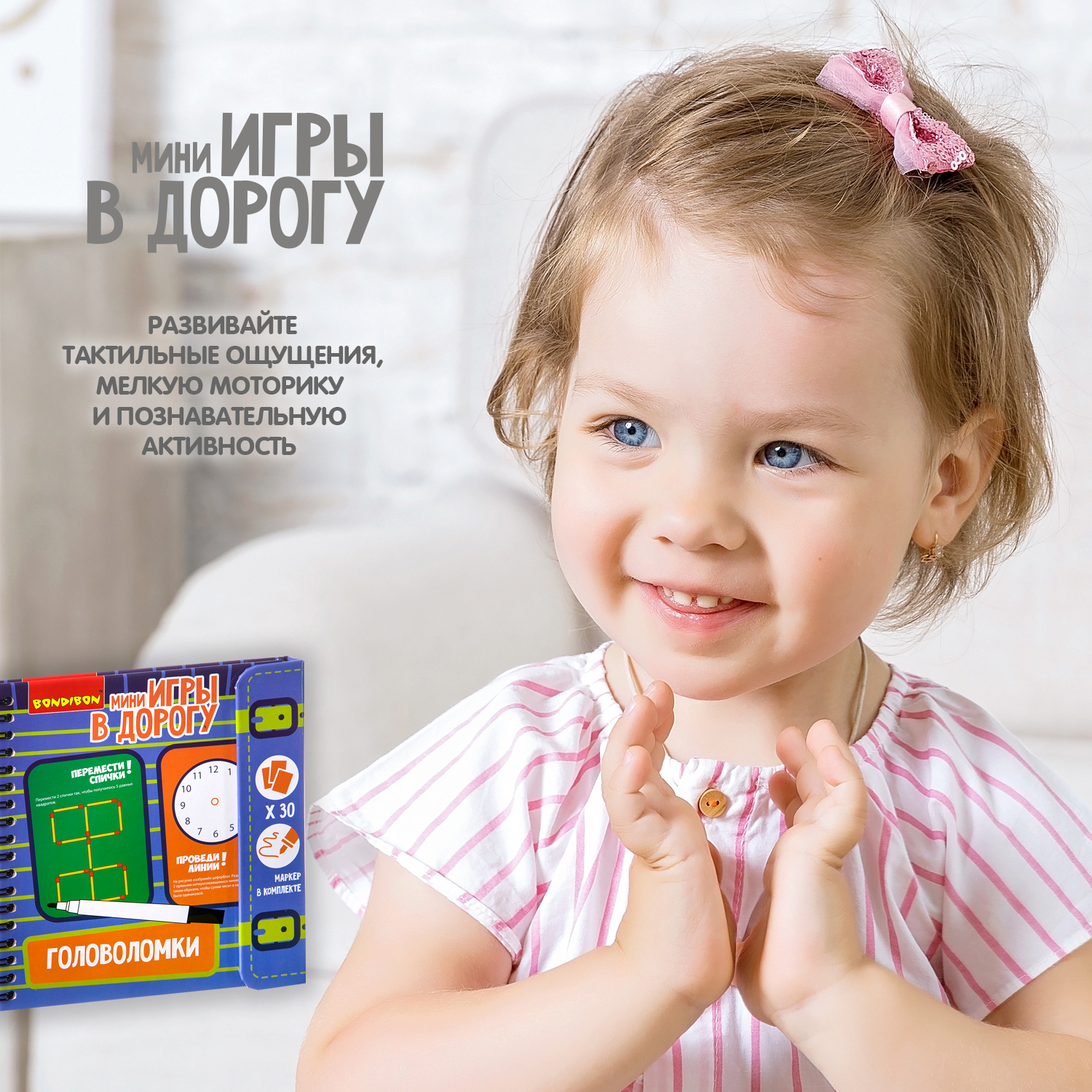 Настольная игра Bondibon в дорогу мини Головоломки - фото 8