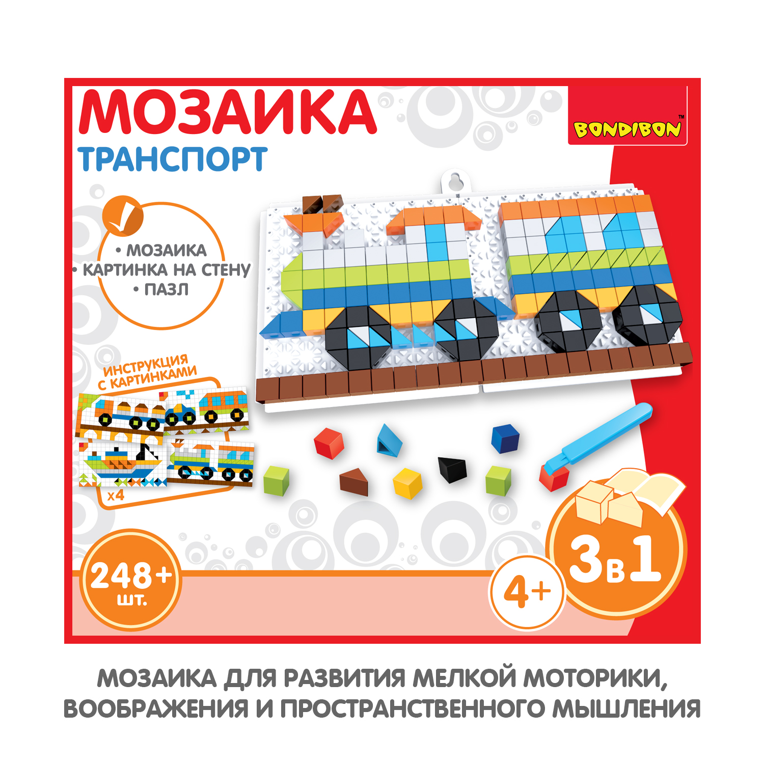 Мозаика Bondibon Транспорт - фото 2