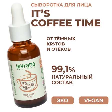 Сыворотка levrana 30 мл