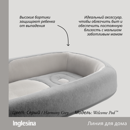 Матрас овальный Inglesina Welcome Pod 30х60