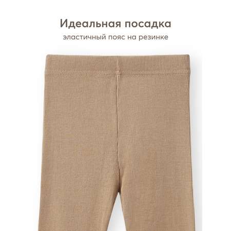 Леггинсы Happy Baby
