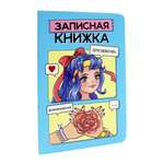 Записная книжка Проф-Пресс для девочек А5. Голубой 48 лист.