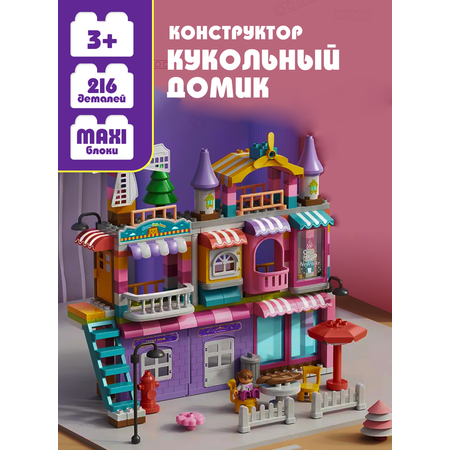 Конструктор Винтик
