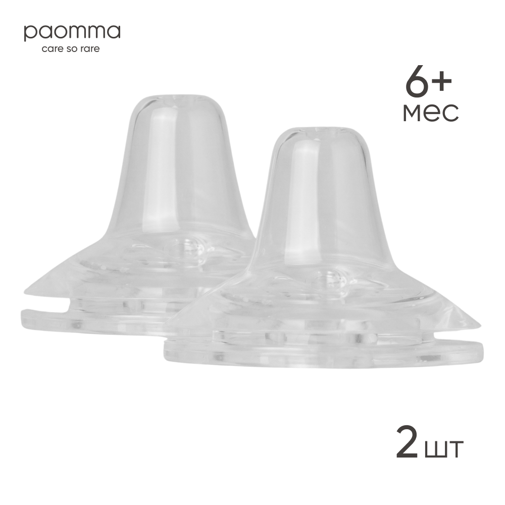 Соска Paomma силикон (быстрый поток) 2 шт. - фото 1