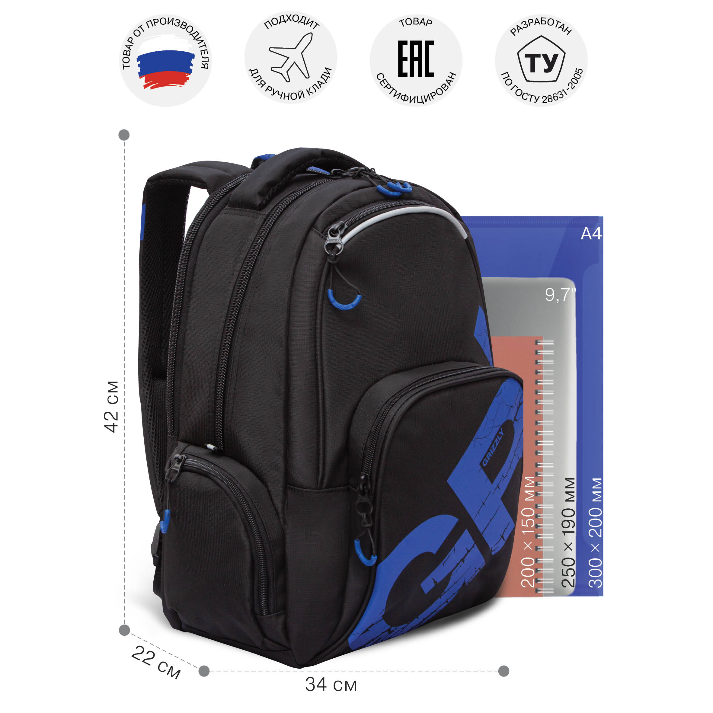 Рюкзак Grizzly для мальчика - фото 7