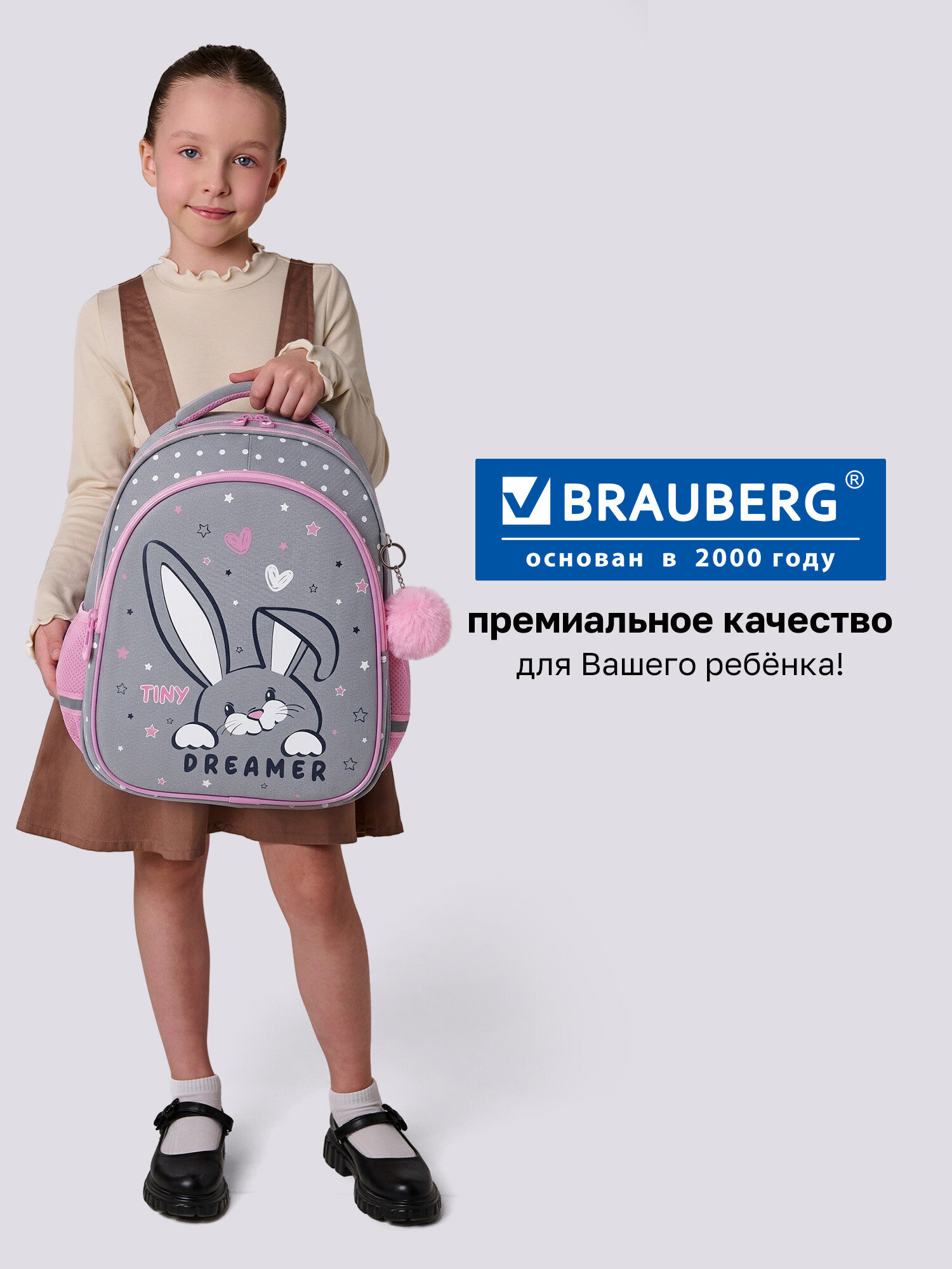 Рюкзак Brauberg любопытный зайка - фото 13