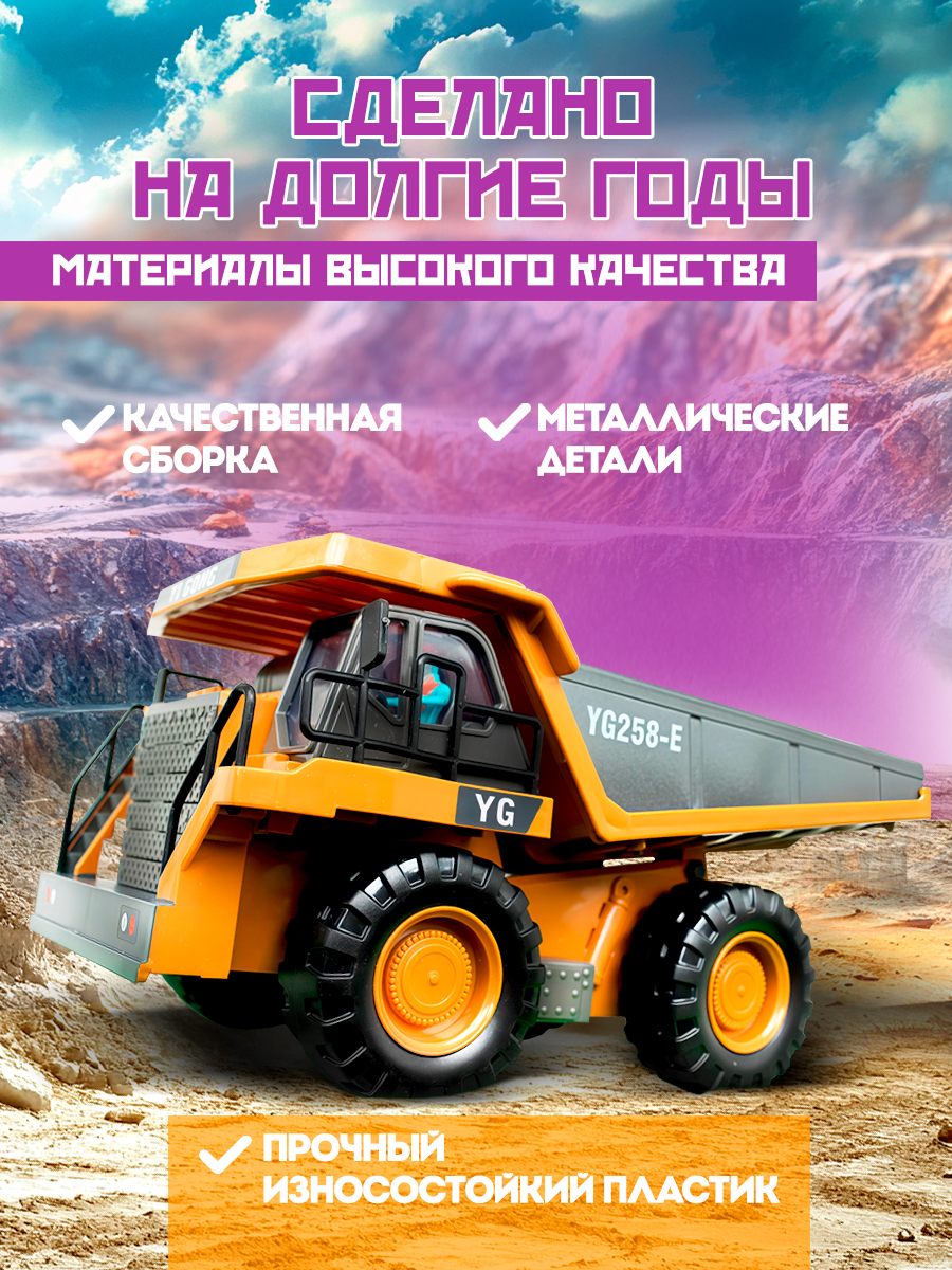 Самосвал РУ ToviWish - фото 5