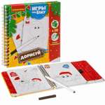 Настольная игра Bondibon с маркером в дорогу Дорисуй