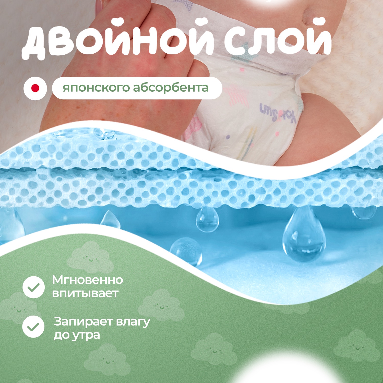 Подгузники YokoSun для новорожденных NB (2-5 кг) 34 шт. - фото 7