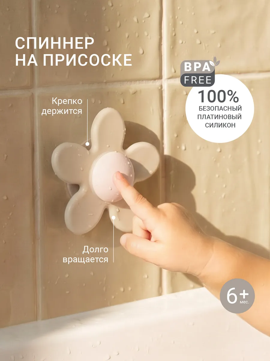Игрушка edda бизиборд Спиннер-цветок лён - фото 1