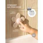 Игрушка edda бизиборд Спиннер-цветок лён
