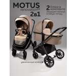 Коляска 2в1 Amarobaby Motus V2 бежевый
