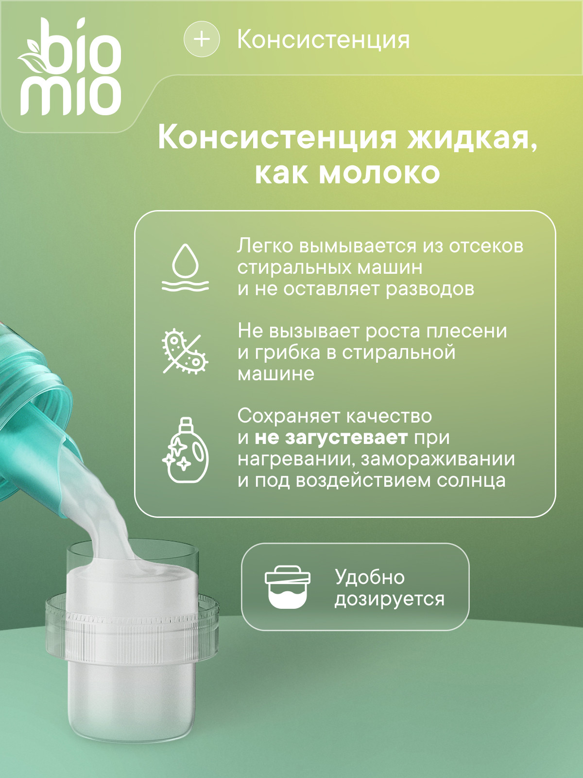 Кондиционер BioMio Эвкалипт-Кедр 0.8 л - фото 13
