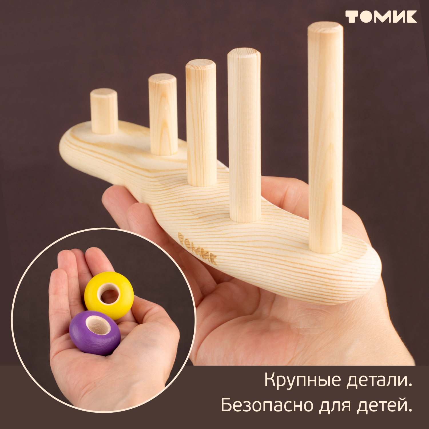Игрушка Томик сортер Цветные колечки - фото 9