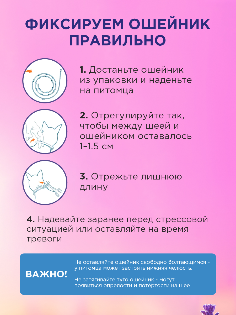 Успокаивающий ошейник GOODR NO STRESS Антистресс для собак 65см - фото 8