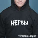 Набор для творчества deVENTE термоаппликация