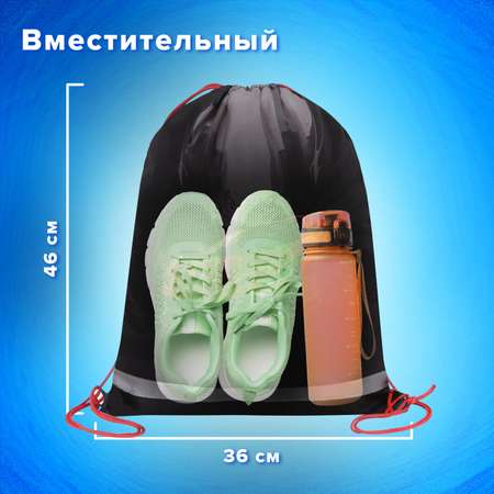 Мешок для обуви Brauberg