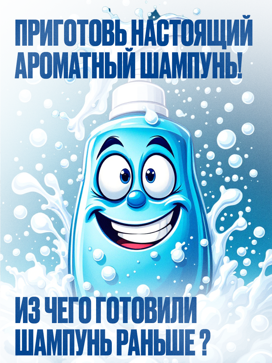 Набор Master IQ2 Мыловарение SPA - фото 4