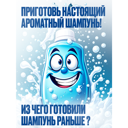 Набор Master IQ2 Мыловарение SPA