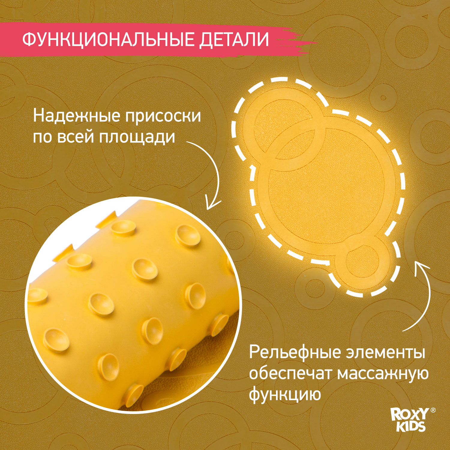 Коврик противоскользящий ROXY-KIDS резиновый детский для ванной цвет желтый 35*76 - фото 3